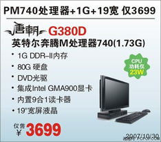 科技改變生活 神舟屏式電腦2999元起開(kāi)啟智能新體驗(yàn)